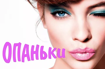 Бьюти-лайфхаки
