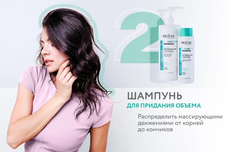 Шампунь Volume Pure Shampoo