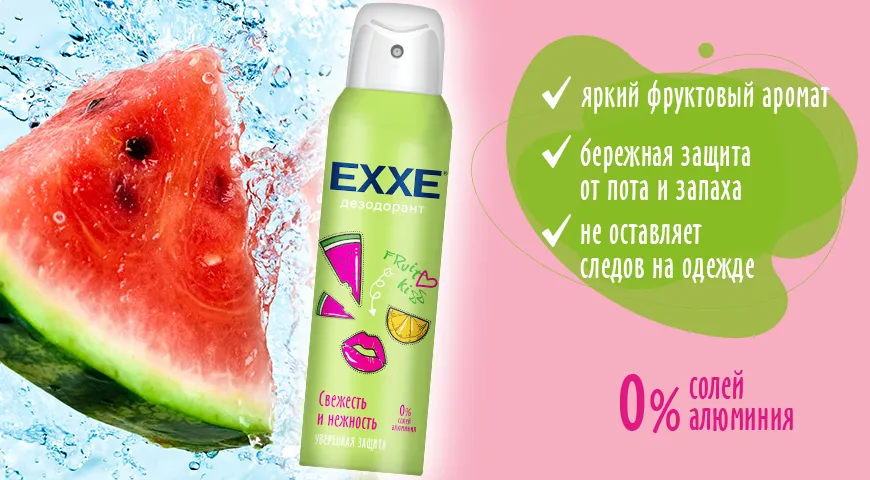 Дезодорант EXXE Fruit Kiss