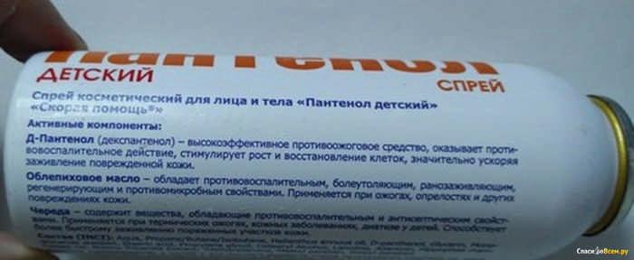 Пантенол для ухода за кожей