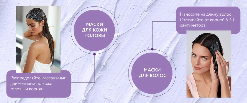 Правила использования маски для волос